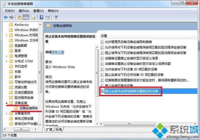 win7系统防止流氓软件自动安装的方法