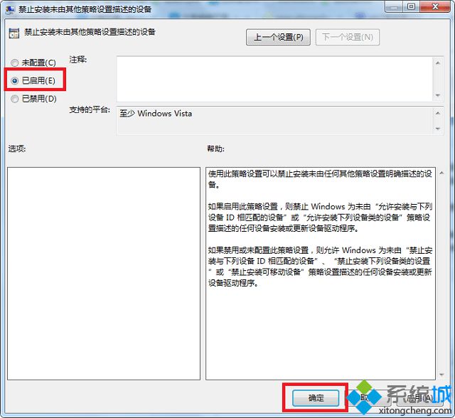 win7系统防止流氓软件自动安装的方法