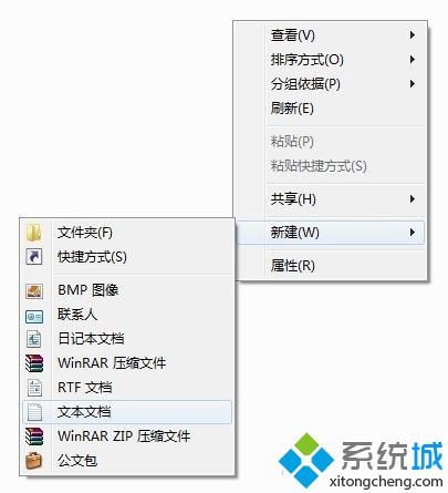 win7如何去除快捷方式的小箭头