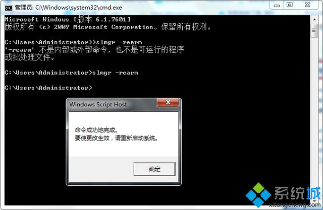 win7总是弹出正版验证提示怎么办