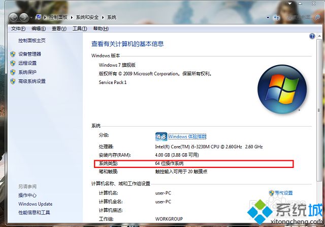 win7出现问题事件名称APPCRASH的解决方法