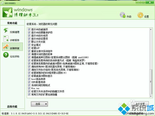 win7出现问题事件名称APPCRASH的解决方法