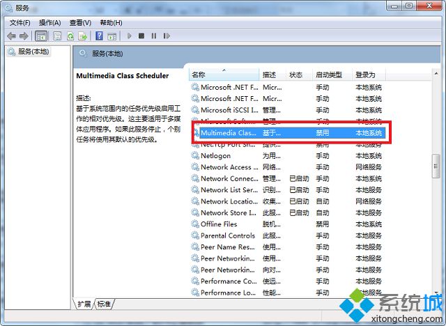 win7启动windows audio提示错误1068的解决方法