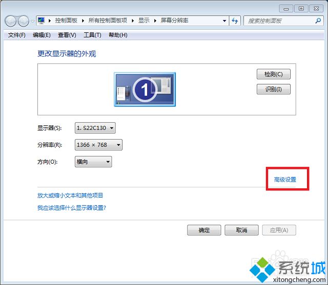 win7修改屏幕分辨率后出现黑边显示不全怎么办