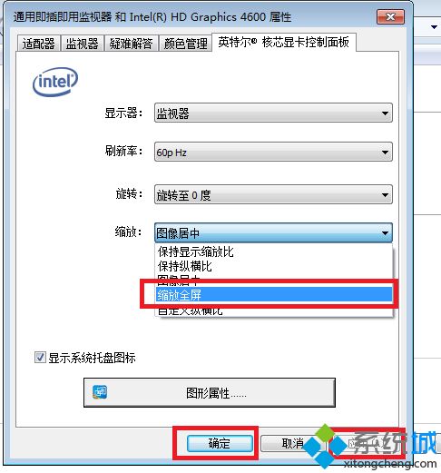 win7修改屏幕分辨率后出现黑边显示不全怎么办