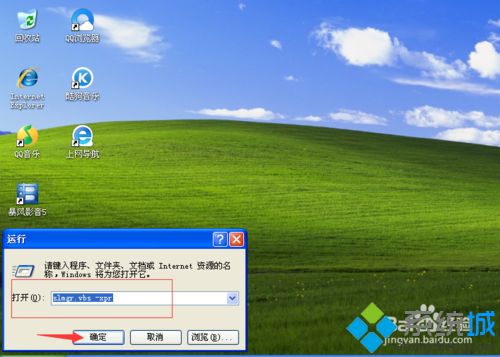 怎么永久激活win7专业版|win7专业版永久激活的方法