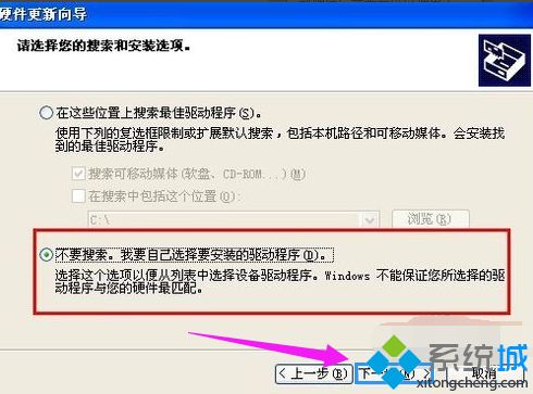 win7如何安装无线网卡驱动|win7安装无线网卡驱动的方法