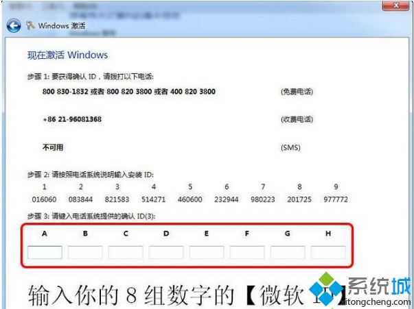 win7旗舰版永久激活码和激活步骤