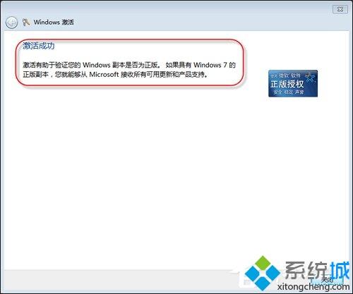 2020年最新Win7神Key激活码_正版Win7密钥Key分享