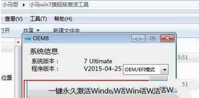 2020年最新win7旗舰版永久激活码神key（免费版）