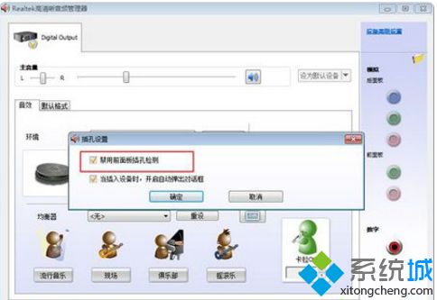 简单几步解决win7声音图标显示红叉的问题