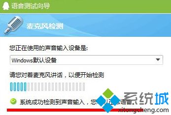 win7系统麦克风话筒突然没声音的两种解决方法