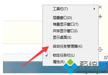 如何解决win7任务管理器已停止工作的问题