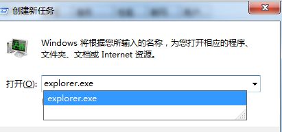 如何解决win7任务管理器已停止工作的问题