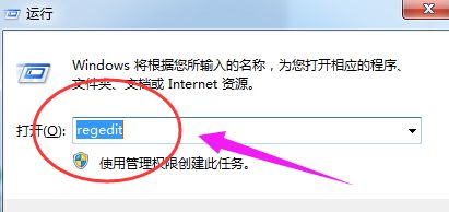 如何解决win7任务管理器已停止工作的问题