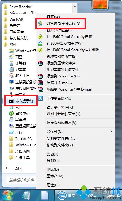 win7总是弹出正版验证提示怎么办