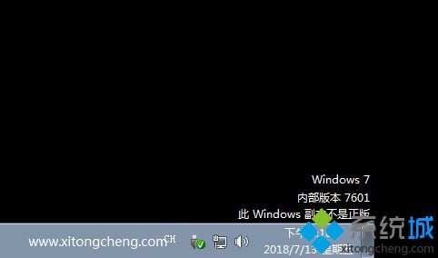 windows7不是正版黑屏怎么办|windows7盗版黑屏要怎么激活