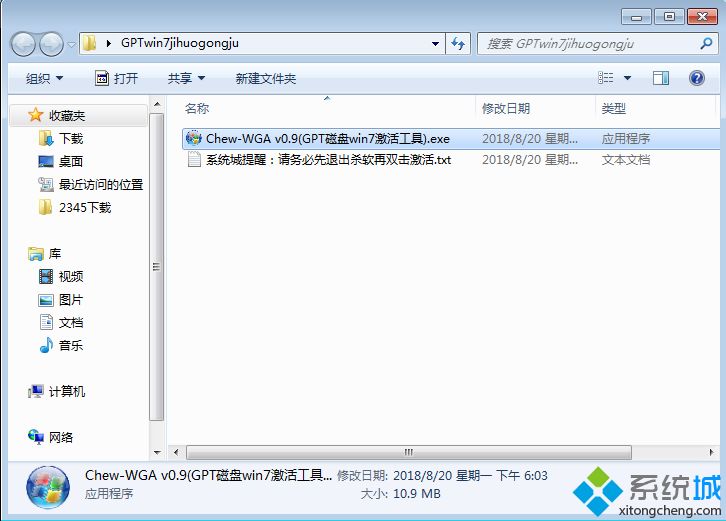 windows7不是正版黑屏怎么办|windows7盗版黑屏要怎么激活