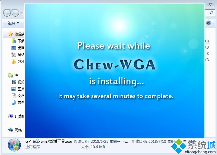 windows7不是正版黑屏怎么办|windows7盗版黑屏要怎么激活