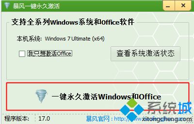 win7 oem 激活方法|教你怎么oem激活win7系统