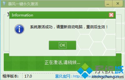 win7 oem 激活方法|教你怎么oem激活win7系统