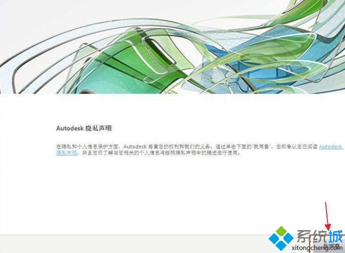 win7系统打开cad2016提示您的许可无效如何解决