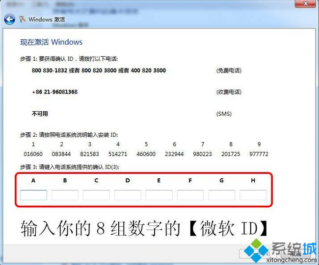 win7旗舰版产品密钥永久激活|win7旗舰版永久激活码分享