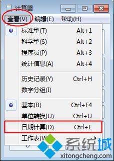 win7系统怎么计算时间差|win7计算器计算日期时间差方法