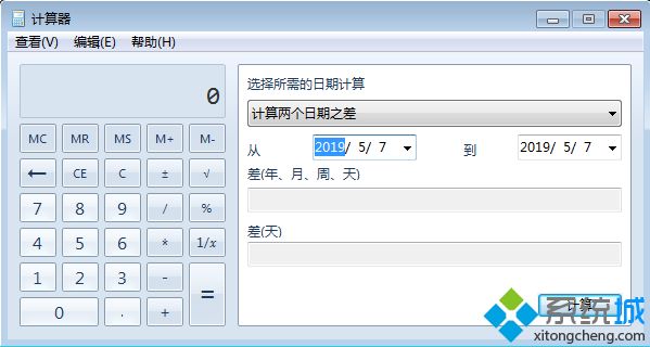 win7系统怎么计算时间差|win7计算器计算日期时间差方法