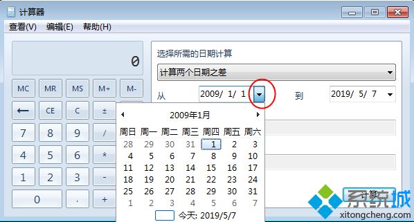 win7系统怎么计算时间差|win7计算器计算日期时间差方法