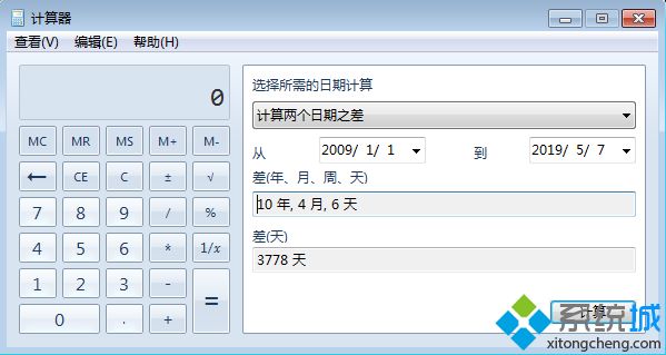 win7系统怎么计算时间差|win7计算器计算日期时间差方法