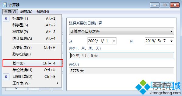 win7系统怎么计算时间差|win7计算器计算日期时间差方法