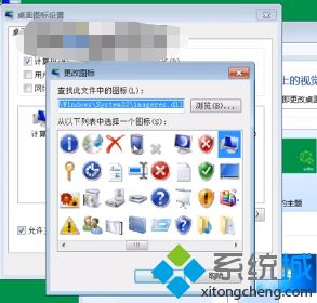 win7如何更改程序图标_win7修改程序图标的方法步骤