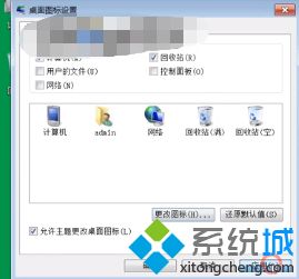 win7如何更改程序图标_win7修改程序图标的方法步骤