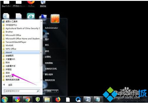 win7软件自启动在哪里设置_win7软件开机自启的设置方法