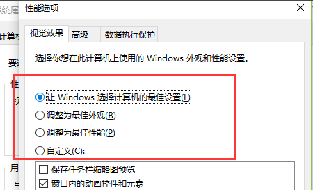 win10如何让电脑运行更快(6)