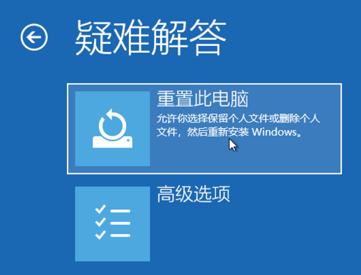 win10怎么强行恢复出厂设置(3)