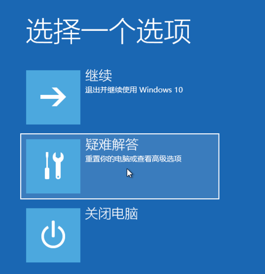 win10怎么强行恢复出厂设置(2)