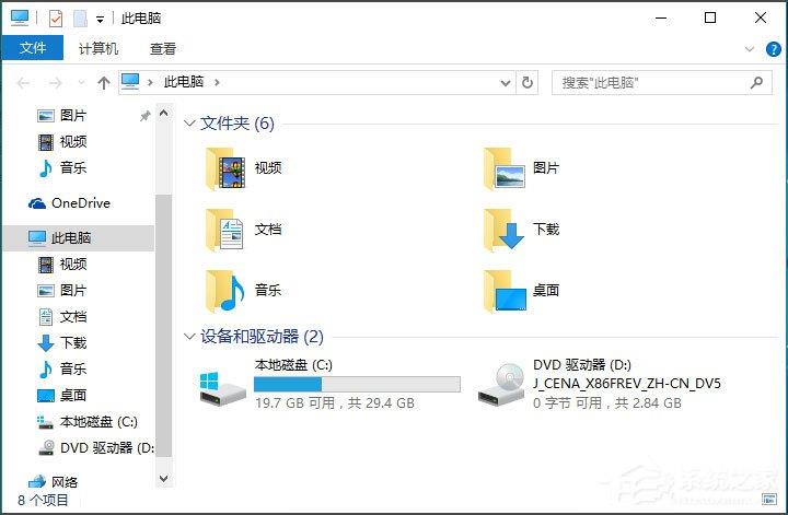 Win10桌面图标显示不正常怎么办？11