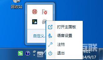 win10系统下怎么打开LOL内置语音