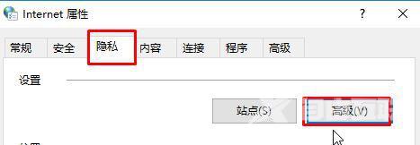 Win10 cookie被禁用了怎么办(1)