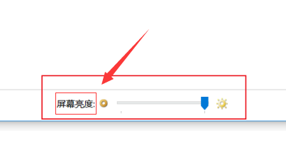 win10电脑怎么调节亮度(2)