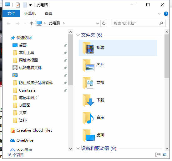 win10系统常用快捷键大全(5)