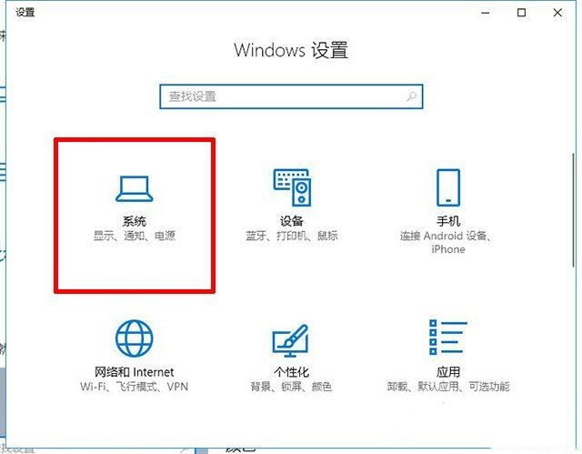 Win10怎么调显示器刷新率(1)