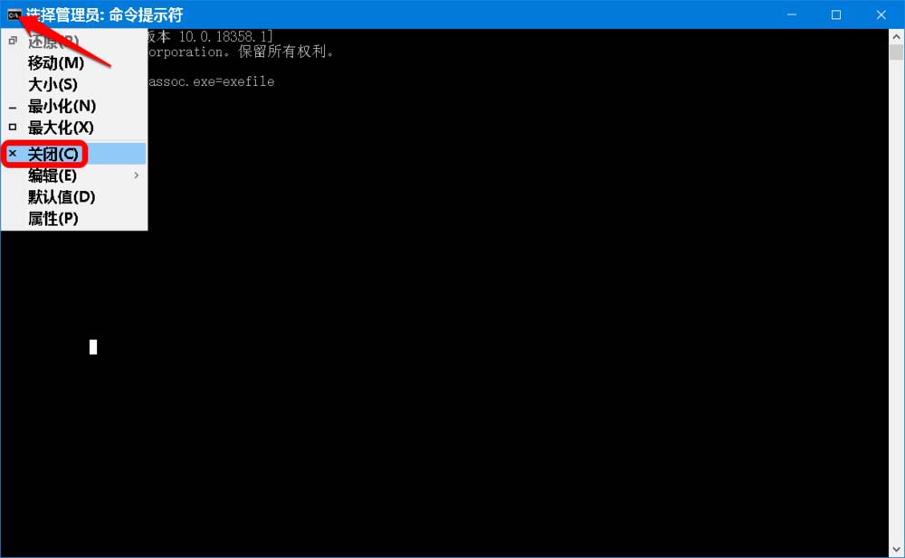 Win10系统怎么解决exe File打不开的问题(7)