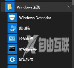 win10系统文件打开方式选错了怎么办