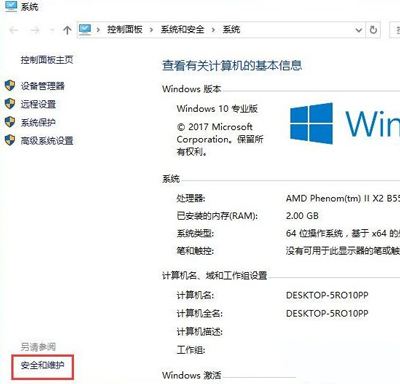 win10打开软件总显示用户账户控制解决办法(2)