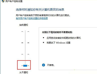 win10打开软件总显示用户账户控制解决办法(5)