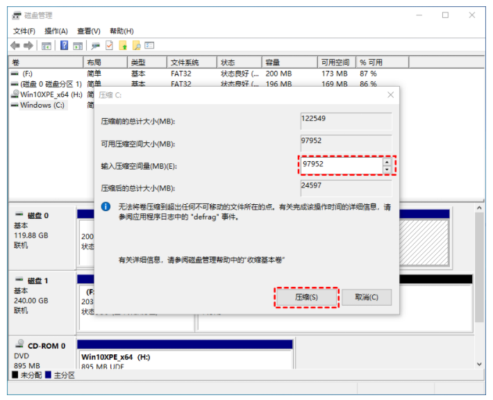 win10分盘教程c盘怎么分(1)