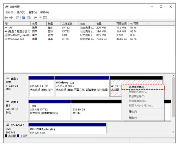 win10分盘教程c盘怎么分(2)